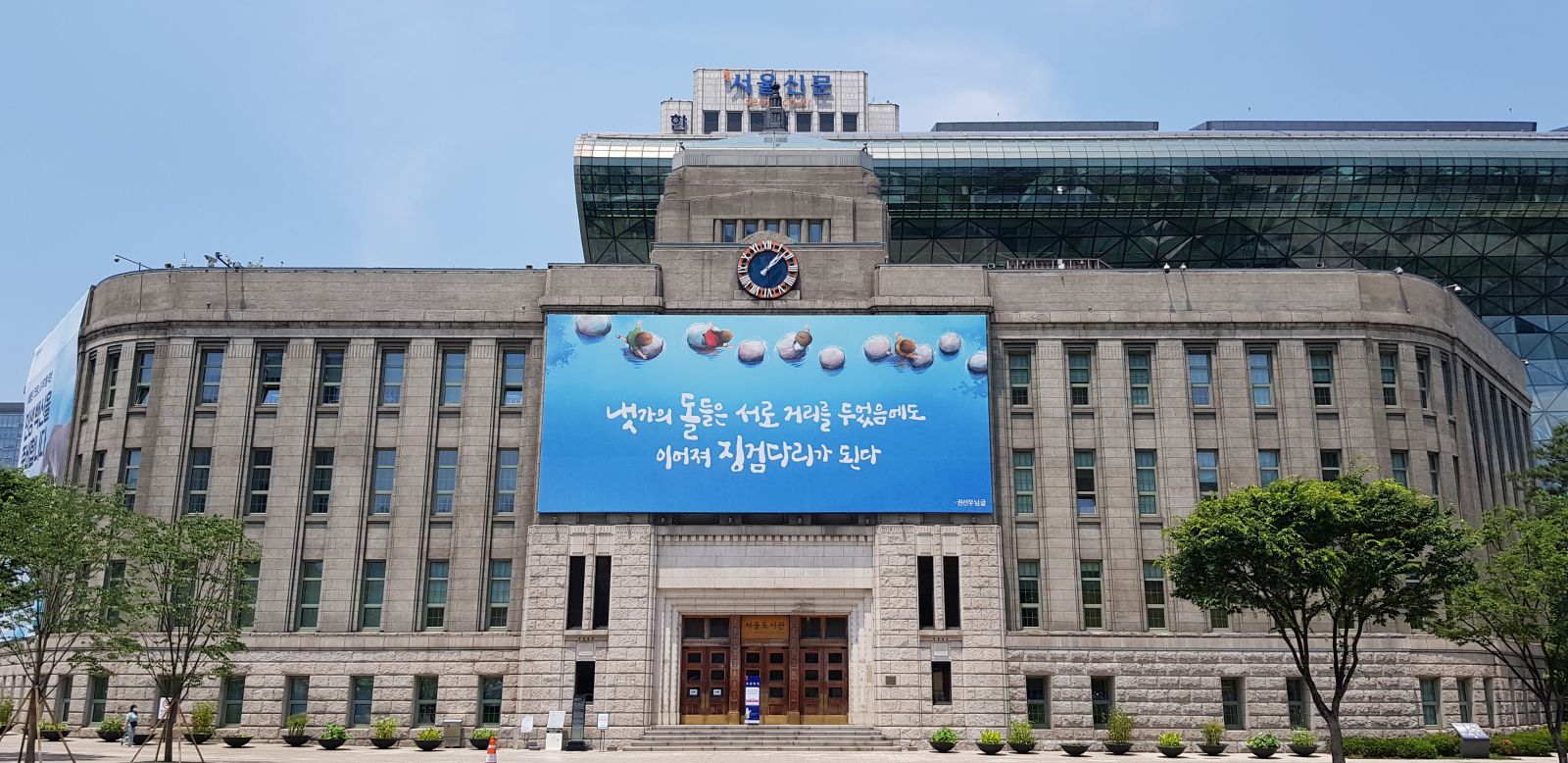 서울도서관 전경사진 - 냇가의 돌들은 서로 거리를 두었음에도, 이어져 징검다리가 된다 1