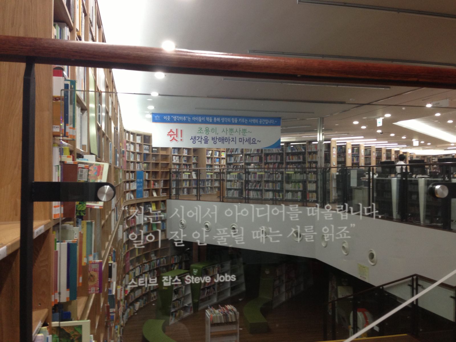 11月, 詩가 흐르는 서울도서관으로 오세요 포스터