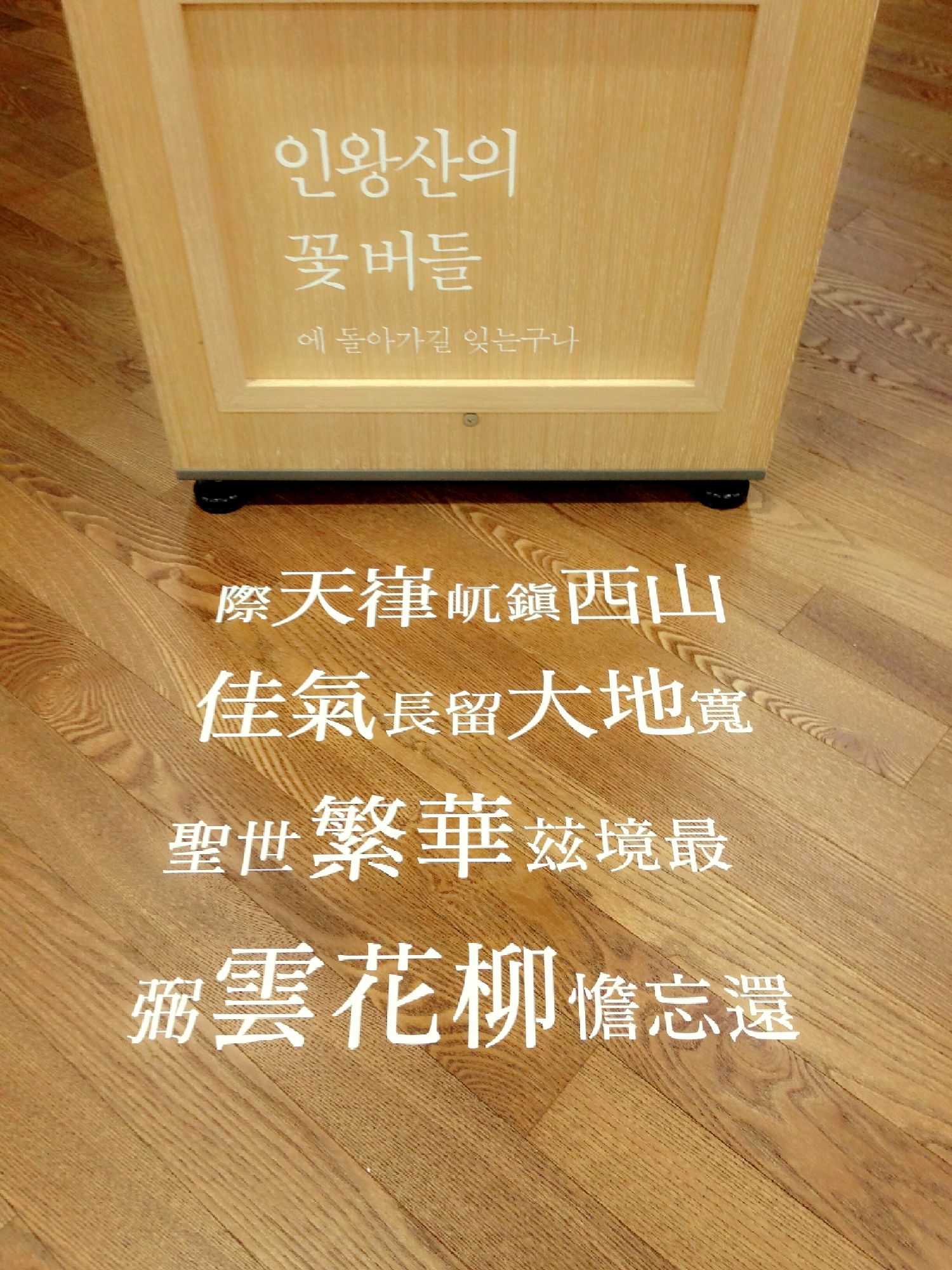11月, 詩가 흐르는 서울도서관으로 오세요 포스터