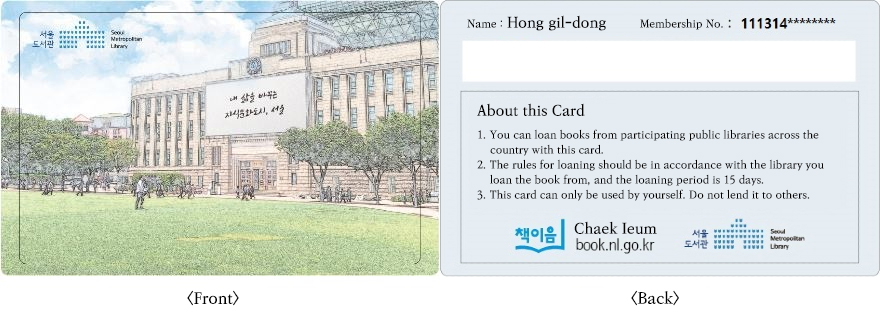 Chaek Ieum Membership Card