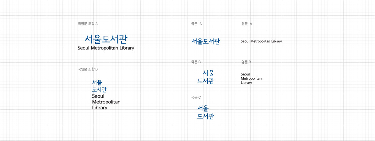 Seoul Library Logo Type