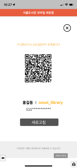 Mobile library card Sample