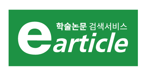 학술교육원 earticle.net 바로가기
