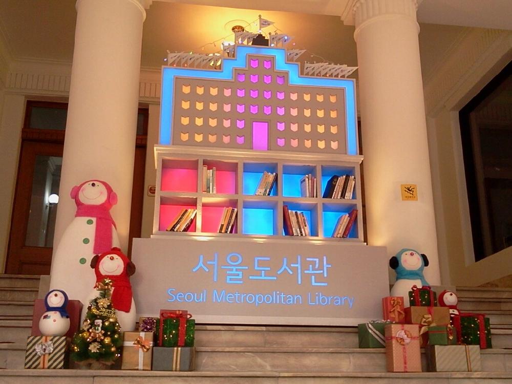 또 하나의 서울도서관... 대표이미지