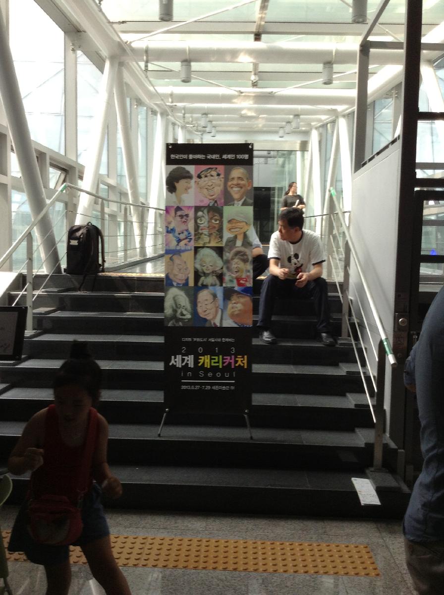 서울도서관 세계 캐러커처를 만나다. 대표이미지