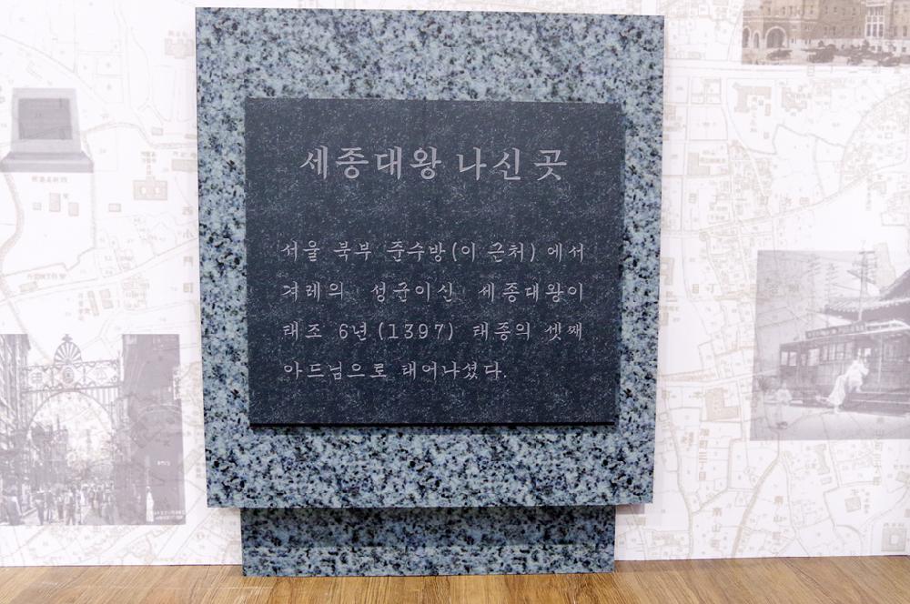 [기획전시]서울의 표석이야기 대표이미지