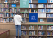 [서울도서관TV][2020 서울지식이음축제포럼] 서울도서관에서 도돌이와 함께 책 읽어요! | LIBRARY VLOG | READ WITH ME 대표이미지