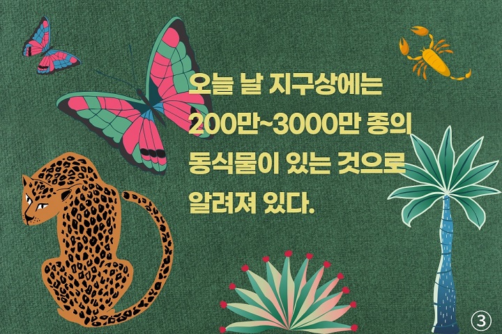 [책피는 서울도서관] 북큐레이션 '다시, 자연' 포스터