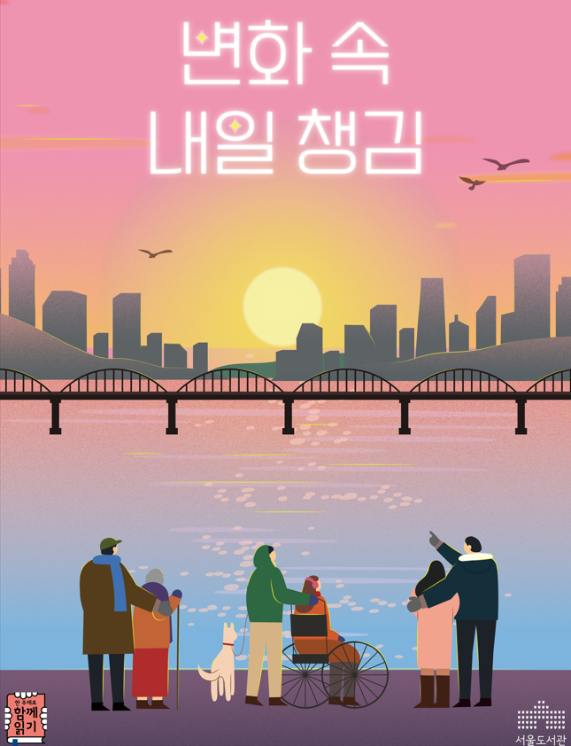북 큐레이션 포스터