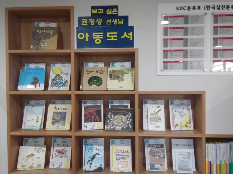 [도서전시]'보고 싶은 권정생 선생님' 6월아동도서전시 포스터