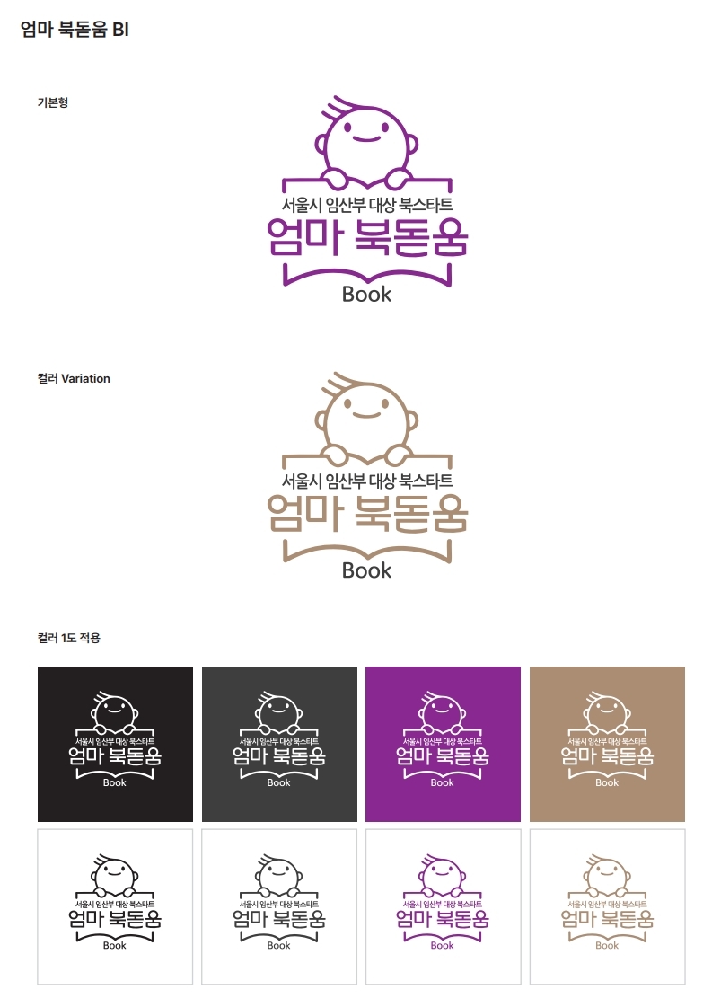 북돋움 포스터