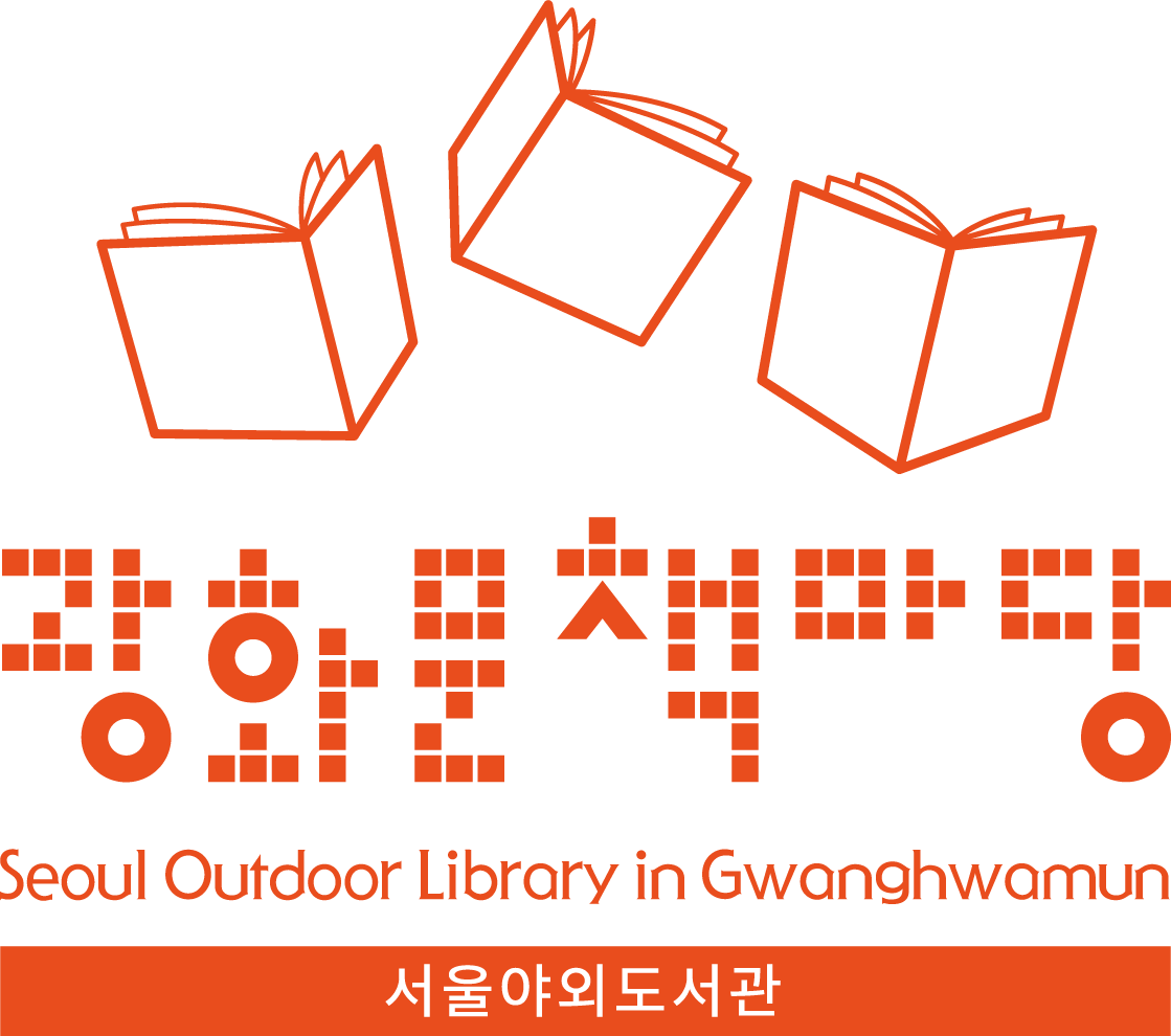 책읽는 서울광장 로고