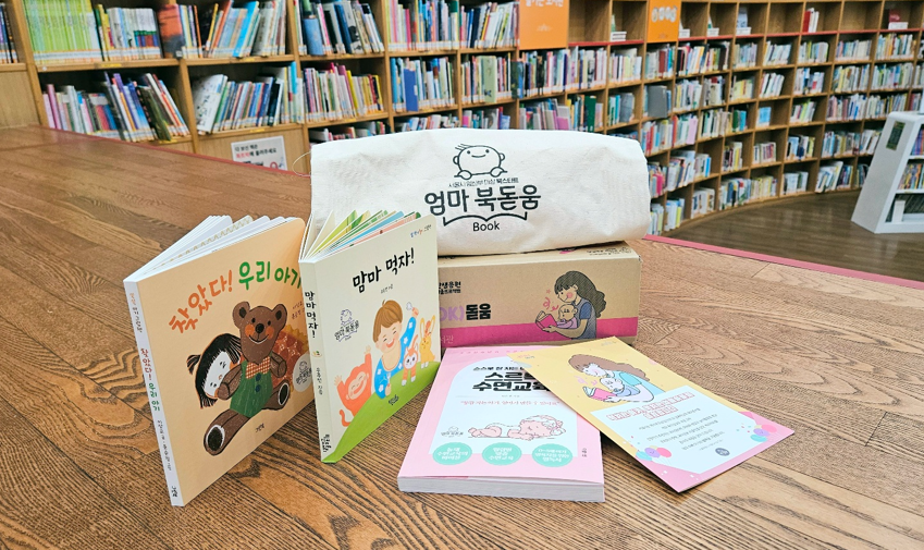 엄마북돋움 책 사진