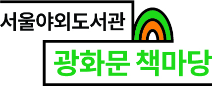 광화문 책마당 로고