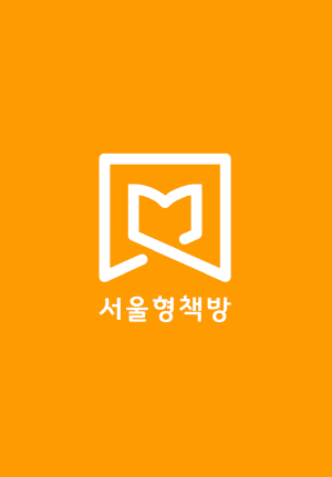 서울형책방 BI