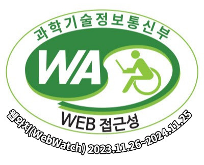 과학기술정보통신부 WA(WEB접근성) 품질인증 마크, 웹와치(WebWatch) 2023.11.26~2024.11.25